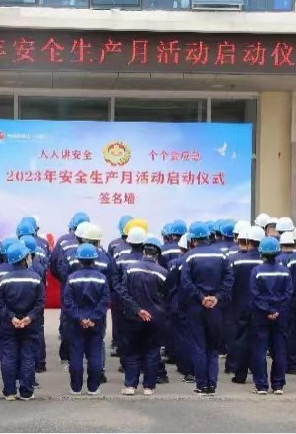 强化红线意识，坚守安全底线