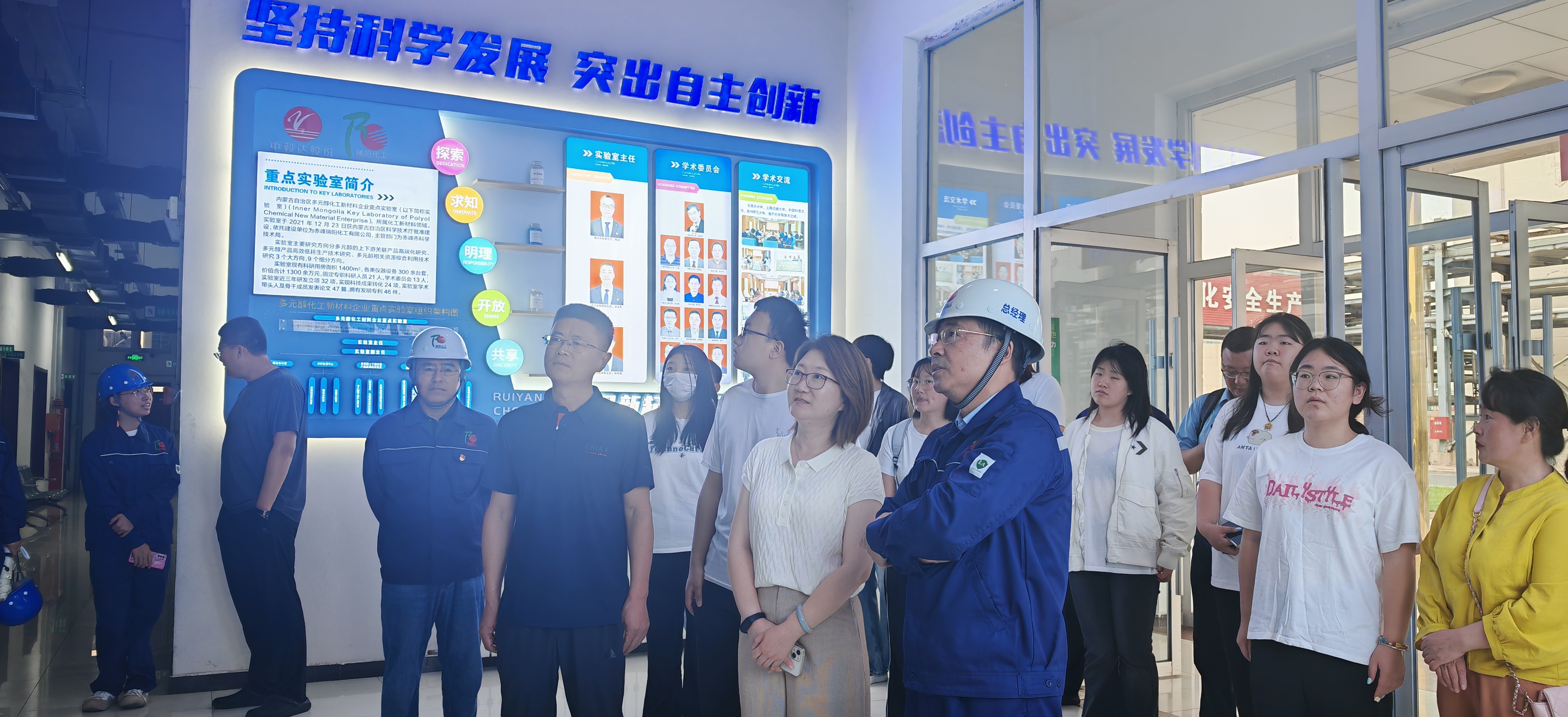 内蒙古科技大学领导赴赤峰瑞阳调研